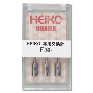 シモジマ HEIKO(ヘイコー) 003734200 ヘイコーガン替ニードル F細タイプ 1箱