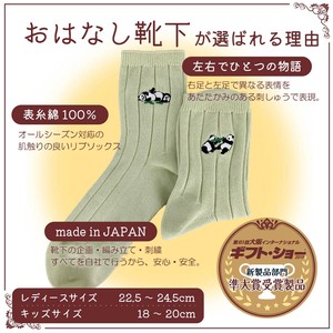 Crew Socks Gift Socks Panda 25 ~ 27cm Made in Japan