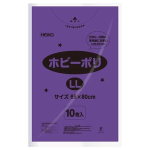 シモジマ HEIKO(ヘイコー) 006799618 ホビーポリ LL 紫 10枚