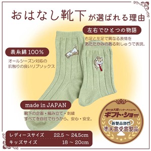 Crew Socks Gift Shiba Dog Socks 25 ~ 27cm Made in Japan