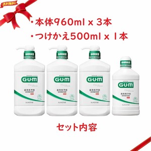 GUM (ガム) デンタルリンスレギュラータイプ 960ml x 3本 +つけかえ500ml x 1本