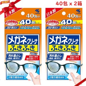小林製薬 メガネクリーナー 40包 x 2箱セット