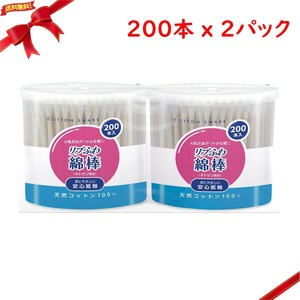 リブふわ綿棒 200本 x 20個入り