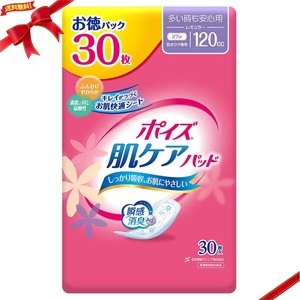 ポイズ 肌ケアパッド 多い時も安心用（レギュラー） 120cc 30枚 x 4個セット