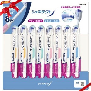 シュミテクト 歯周ケア 歯ブラシ 8本
