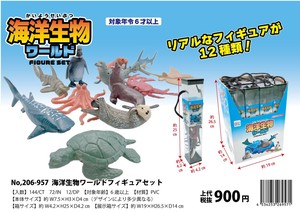 【5月下旬発売】おもちゃ 海洋生物ワールドフィギュアセット 　ケース販売