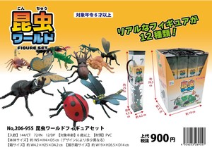 おもちゃ 昆虫ワールドフィギュアセット 　ケース販売