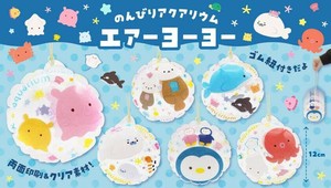 のんびりアクアリウムエアーヨーヨー 6種 SY-5051