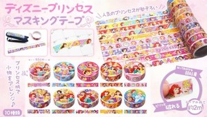 ディズニープリンセスマスキングテープ 10種 SY-5038