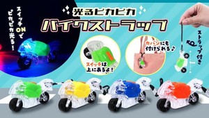 光るピカピカバイクストラップ 4種 SY-4916