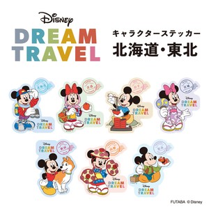 【新商品】ディズニードリームトラベル キャラクターステッカー　北海道・東北地方