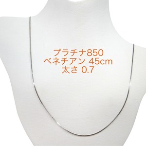 Platinum Chain Necklace Built-to-order