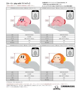 星のカービィ ぬいぐるみ（KO）