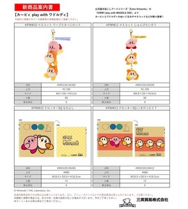 【5月26日締切】星のカービィ マスコット クロッキー帳 （KO）【お客様のWEB登録規定あり】