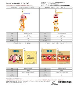 星のカービィ マスコット クロッキー帳 （KO）