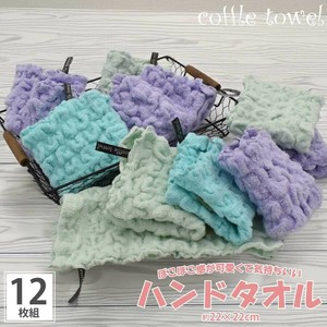 ハンドタオル ハンカチ 12枚組 coffle コッフル モコモコ 吸水性 可愛い ワッフル プレゼント