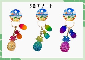 钥匙链 色组 混装组合 12个