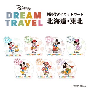 【新商品】ディズニードリームトラベル 封筒付ダイカットカード　北海道・東北地方