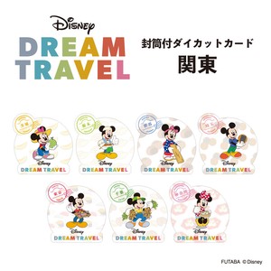 【新商品】ディズニードリームトラベル 封筒付ダイカットカード　関東地方