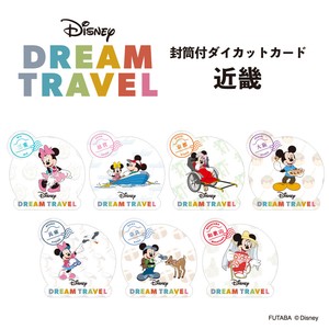 【新商品】ディズニードリームトラベル 封筒付ダイカットカード　近畿地方