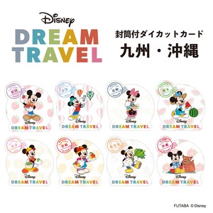【新商品】ディズニードリームトラベル 封筒付ダイカットカード　九州・沖縄地方