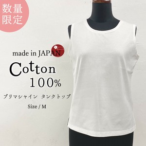 【限定品/日本製】プリマシャイン 綿100％ タンクトップ インナー トップス 上代ラベル付き￥8,000