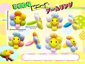 Seasonal Toy Sunflower 4-types
