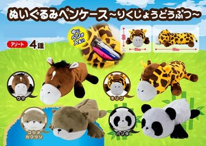 「筆箱」ぬいぐるみペンケース〜りくじょうどうぶつ〜