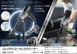 コンパクトコードレスクリーナー