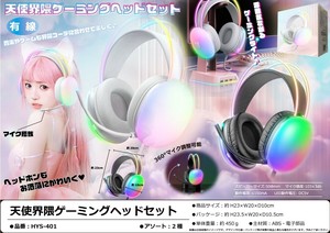 天使界隈ゲーミングヘッドセット
