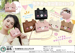 うさぎのミニミニバッグ
