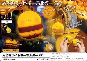 光る蜂ライトキーホルダーSR