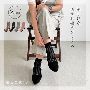 【春夏即納】【2足組】編み柄ショートソックス　靴下　レディース　婦人　おしゃれ
