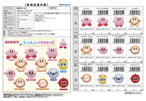 发夹 Kirby's Dream Land星之卡比