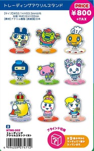 【予約品】たまごっちのプチプチおみせっち トレーディングアクリルスタンド《 6/18(水) 予約〆切り》