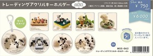 【予約品】ひつじのショーン トレーディングアクリルキーホルダー《 6/18(水) 予約〆切り》