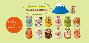 ■お正月グッズ特集■■2026　お正月グッズ　先行予約■　招福十二支セット