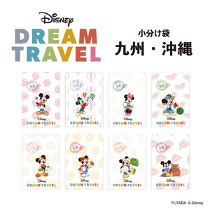 【新商品】ディズニードリームトラベル 小分け袋　九州・沖縄地方