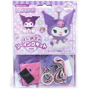 サンリオ クロミ はじめてのソーイングキット 1セット