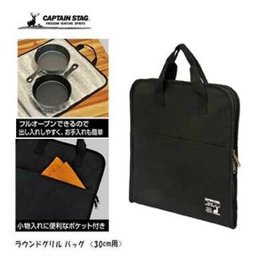 露营/休闲用品 圆形 烧烤架 30cm