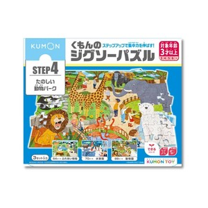 KUMON くもん STEP4 たのしい動物パーク 3歳以上 JP-46