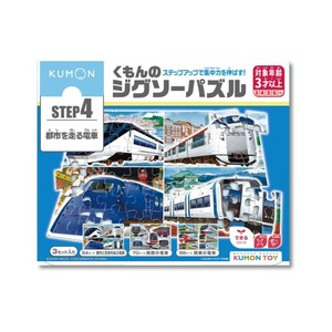 KUMON くもん STEP4 都市を走る電車 3歳以上 JP-45