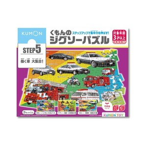 KUMON くもん STEP5 働く車大集合! 3歳以上 JP-55