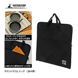 露营/休闲用品 圆形 烧烤架 34cm