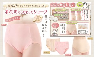 綿100%快適深ばきショーツ　2色組