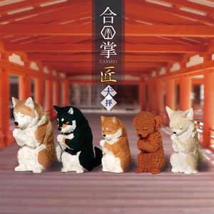 【全5種類セット】ガチャ コンプリート 中身 動物 かわいい フィギュア おもちゃ [ 合掌 匠 犬拝]