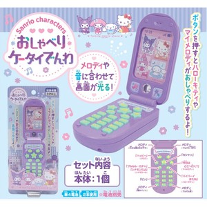 【サンリオキャラクターズ】『おしゃべりケータイでんわ』