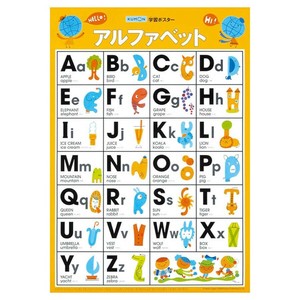 KUMON くもん 紙製 学習ポスター アルファベット GP-32 2歳以上