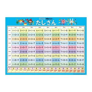 KUMON くもん 紙製 学習ポスター たしざん GP-92 2歳以上