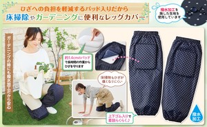 ひざを守るクッション付レッグカバー　1足組